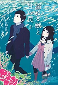 地味な青年の異世界転生記 朱色の友情 (フェザー文庫)(中古品)