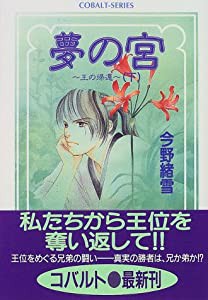 (文庫)ブラッドピット 野性のインテリジェンス(中古品)