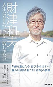 2歳児サバイバルライフ(未使用の新古品)