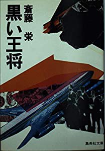 スコア・ブック 平野 綾/スピード☆スター(中古品)