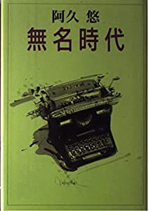 未来DICE!!【初回限定盤A(黒羽&ノア)】(未使用の新古品)