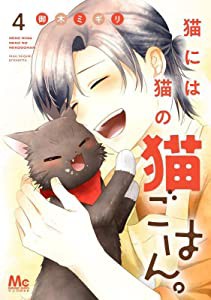 もふもふと異世界でスローライフを目指します! (7) (アルファポリスCOMICS)(中古品)