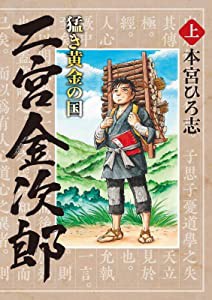 穢れの森の魔女 赤の王女の初恋 (集英社オレンジ文庫)(未使用の新古品)