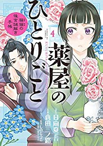 るろうに剣心─明治剣客浪漫譚・北海道編─ 7 (ジャンプコミックス)(中古品)