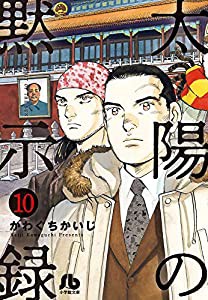 おもてなしの経営学[震災編]‐東日本大震災下で輝いたおもてなしの心‐(中古品)