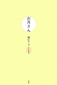 豆しば　まちがいさがし！(中古品)