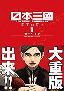 社長とあんあん~17色の色恋~ (フラワーコミックスアルファ)(未使用の新古品)