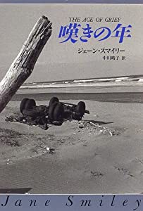 食品衛生学―食べ物と健康〈5〉 (新 食品・栄養科学シリーズ)(中古品)