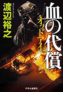 水道水も危ない!―アスベスト汚染の恐怖(未使用の新古品)