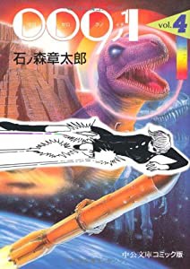 アフターコロナと宇宙の計画(中古品)