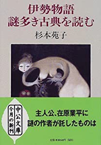 愛の象徴ドン・キホーテ (大学書林語学文庫)(中古品)