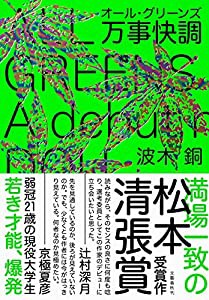 「後継者」という生き方(中古品)