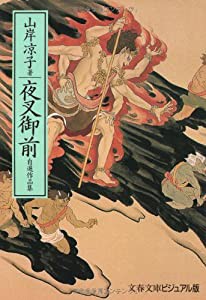 介護各論(2) 入浴、清潔保持、排泄、睡眠 (「介護福祉士」国家試験対策基本(未使用の新古品)