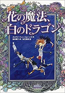 運命の愛 (マグノリアロマンス)(未使用の新古品)