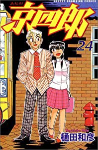 スキップするように生きていきたい (MF comic essay)(未使用の新古品)