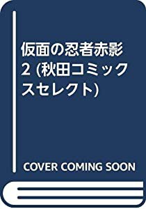 「鉄道むすめ」キャラクターソング Vol.9 大月みーな(未使用の新古品)