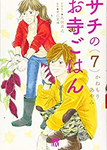 美男高校地球防衛部LOVE! 4 [DVD](中古品)