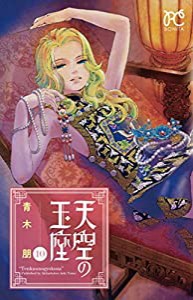 悪女(わる) 31 (Be・Loveコミックス)(中古品)