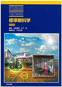 新課程体系問題集数学1代数編〈発展〉解答編(中古品)