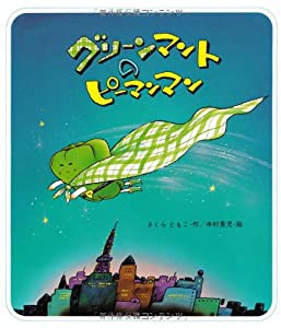 カードキャプターさくら　新装版（11） (Kodansha comics)(中古品)