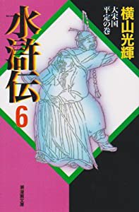 介護民俗学という希望: 「すまいるほーむ」の物語 (新潮文庫)(未使用の新古品)