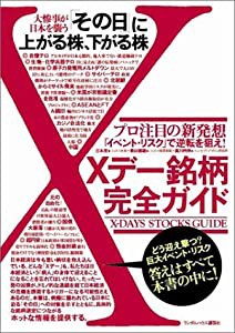 ゴルフ　オデッセイ　はにかみ弁護士の英米ゴルフ紀行(中古品)