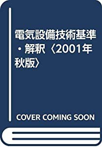 ないしょでんしゃ (のりもの×しかけ【2歳・3歳児の絵本】)(中古品)