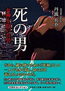 ネット小説家になろうクロニクル 1 立志編 (星海社FICTIONS)(未使用の新古品)