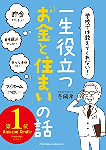 イラストでまなぶ! 世界の特殊部隊 ロシア・ヨーロッパ・アジア編(中古品)