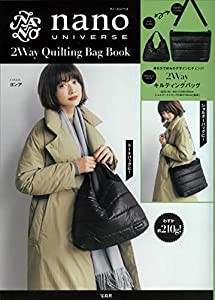 nano universe 2Way Quilting Bag Book (宝島社ブランドブック)(未使用の新古品)