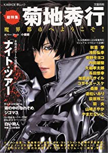 フィリピンで働く―海外へ飛び出す〈2〉 (海外へ飛び出す (2))(未使用の新古品)