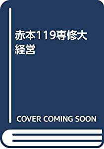 ワイルド ワイルド レーシング(未使用の新古品)