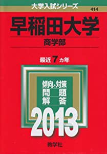 単元別基本問題集基本の制覇 相当算・仕事算・倍数算—中学入試算数(未使用の新古品)