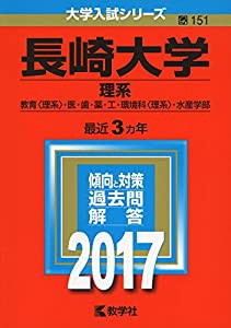 東洋大学(文学部・経済学部・経営学部・法学部・社会学部・国際学部・国際観光学部) (2022年版大学入試シリーズ)(未使用の新古品