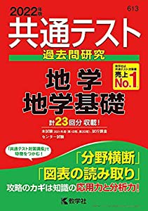 赤本手帳(2023年度受験用)プラチナホワイト(未使用の新古品)