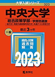 赤本手帳(2023年度受験用)プラチナホワイト(中古品)