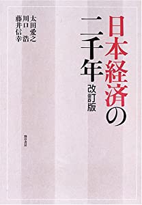 婦人服 2 (文化ファッション講座)(中古品)