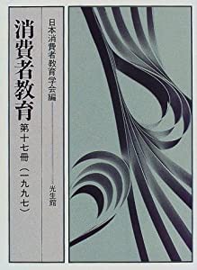 そのときまでの守護神 (徳間文庫)(未使用の新古品)