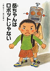 世界ぐるっとひとり旅、ひとりメシ紀行 (だいわ文庫)(未使用の新古品)