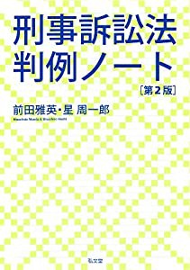 ムダヅモ無き改革 プリンセスオブジパング (10) (近代麻雀コミックス)(中古品)