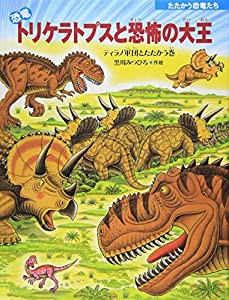 三木谷浩史社長の守護霊インタビュー 「楽天」とIT産業の未来 (OR books)(未使用の新古品)