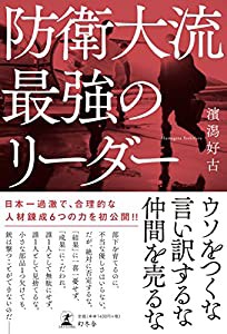 2030年 ビジネスの未来地図 これからを生き抜くための戦い方(中古品)