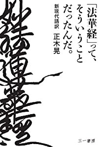 つまずきから学ぶ漢方薬 構造主義と番号順の漢方学習(中古品)