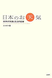 嵐のデスティニィ 2 (ソノラマコミック文庫 た 49-2)(未使用の新古品)