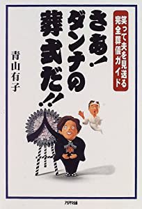 君は冥土様。 (5) (サンデーうぇぶり)(中古品)