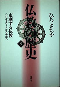 部活動指導が必ずうまくいく! 教師のためのスポーツコーチング入門(中古品)