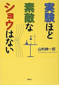 この1冊で一気におさらい! 小中学校9年分の算数・数学がわかる本(中古品)