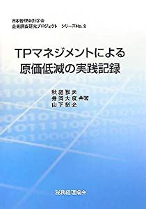 地味な青年の異世界転生記 朱色の友情 (フェザー文庫)(未使用の新古品)