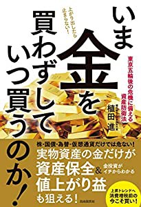 未来IT図解 これからのキャッシュレス決済ビジネス(中古品)