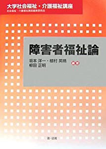 発達障害を克服するデトックス栄養療法(未使用の新古品)